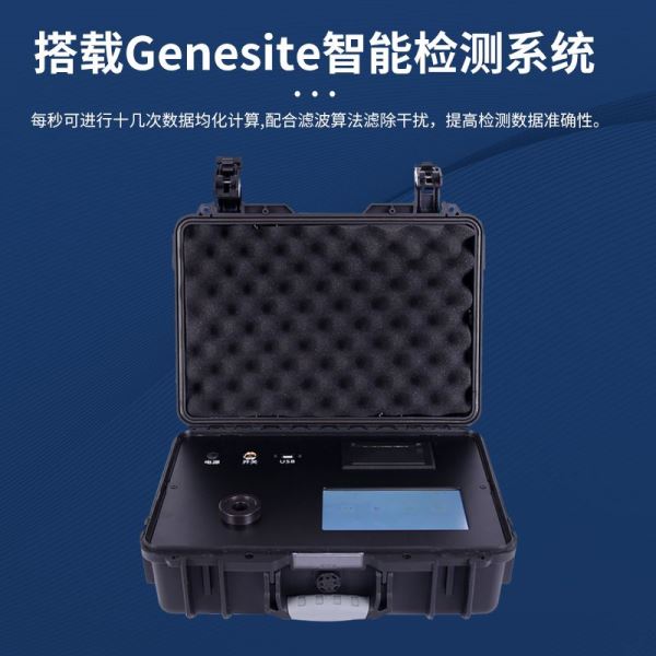 地表水总磷检测仪实验室快检设备水质安全快检仪COD总氮氨氮