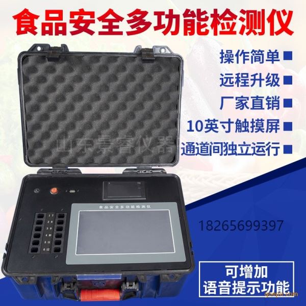 农药残留检测仪年生产经验商食品黄曲霉素检测仪