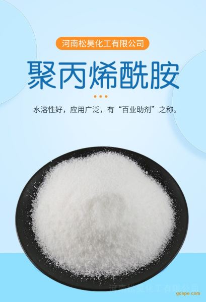 阳离子聚丙烯酰胺污水造纸食品化工染色工业废水处理药剂阴离子
