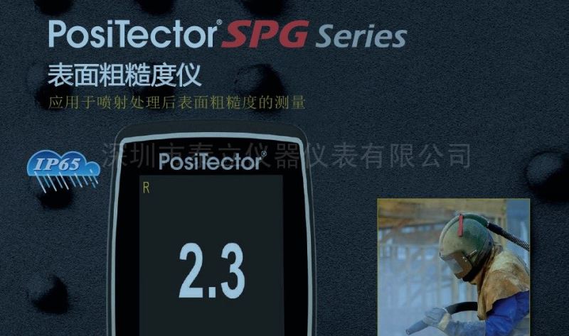 狄夫斯高表面粗糙仪便携式轮廓测量仪