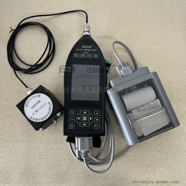 噪声振动分析仪