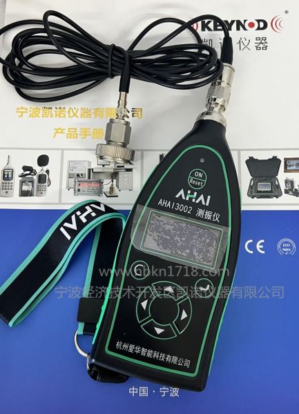 工业现场振动测量仪