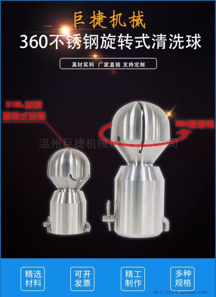 卫生级螺纹式喷淋球旋转清洗球丝扣固定洗罐器不锈钢旋转喷嘴
