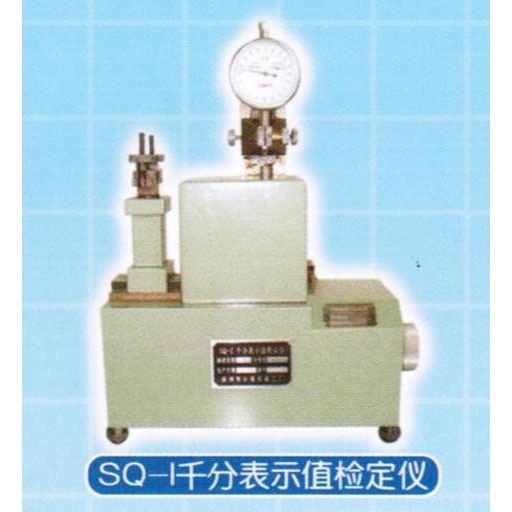 千分表示值检定仪