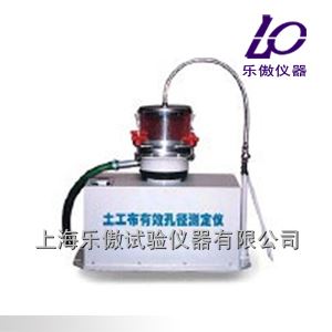 土工布有效孔径测定仪
