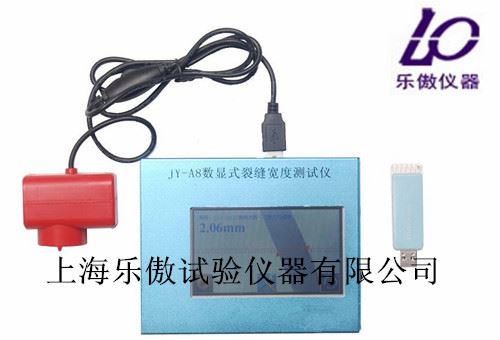 裂缝宽监测仪优点