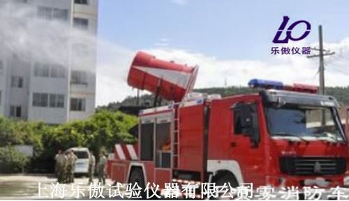 －喷雾消防车
