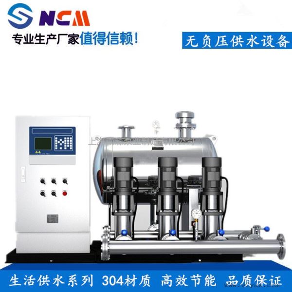 无负压生活用水变频供水设备