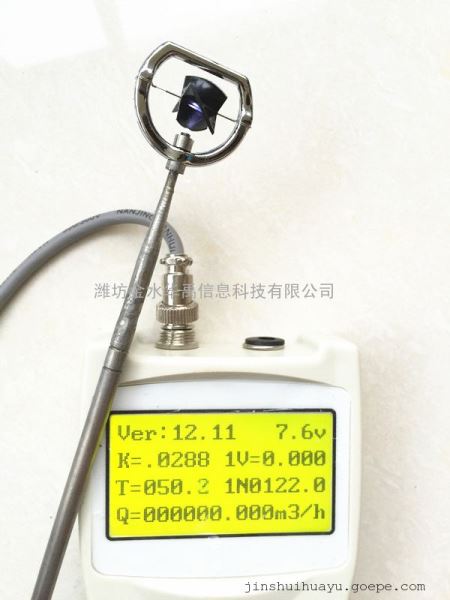 便携式数字流速仪