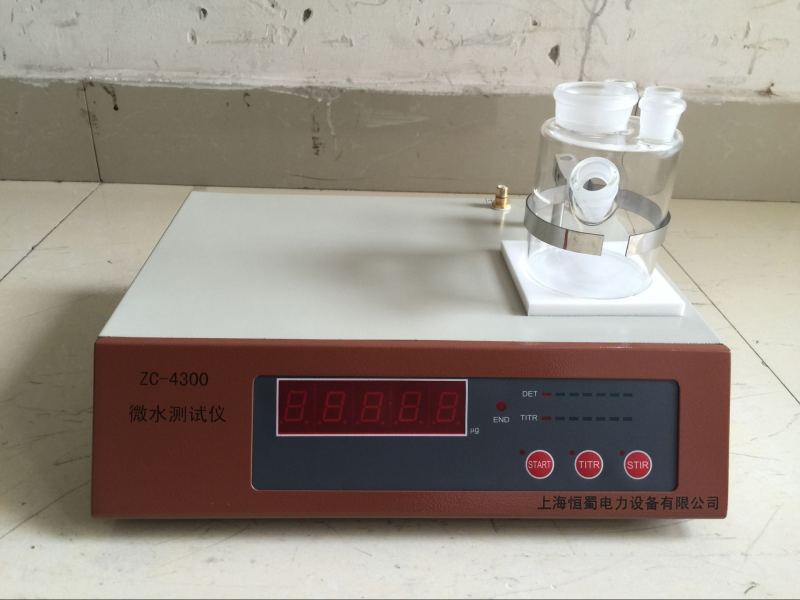 微量水分测定仪