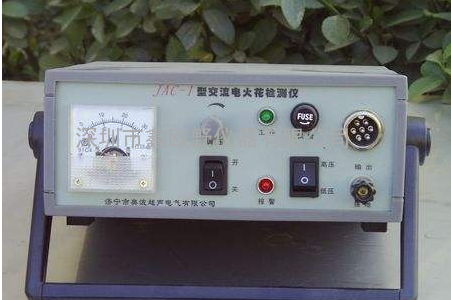 交流电火花检测仪电火花检漏仪