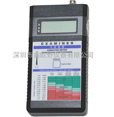 振动分析频闪仪