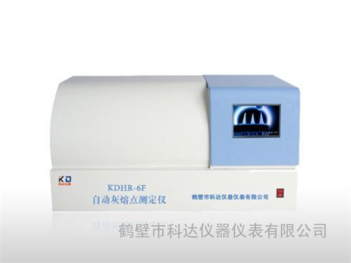 煤炭灰熔融性测定仪