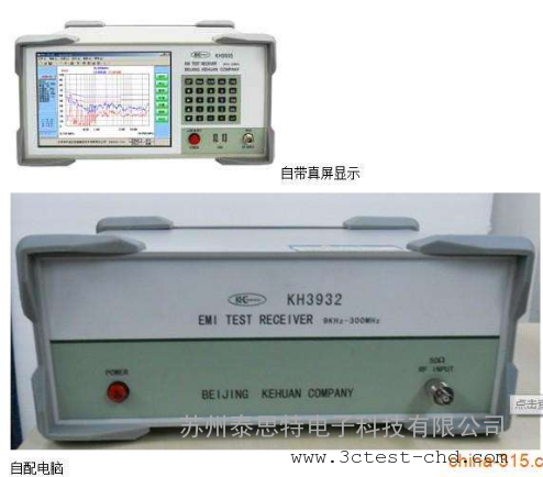代替进口的接收机
