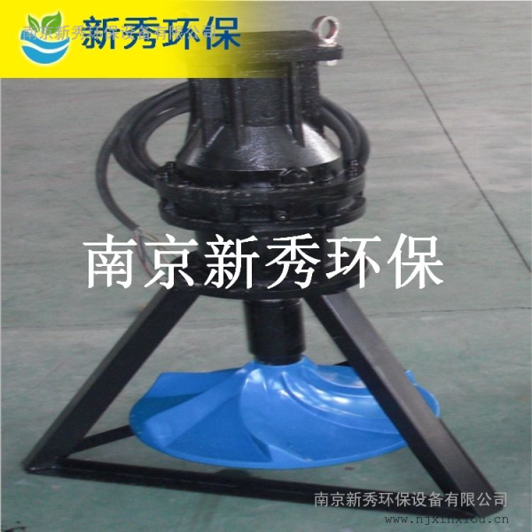 双曲面涡轮潜水搅拌机