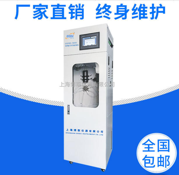 综合毒性检测仪重金属锰铬铁