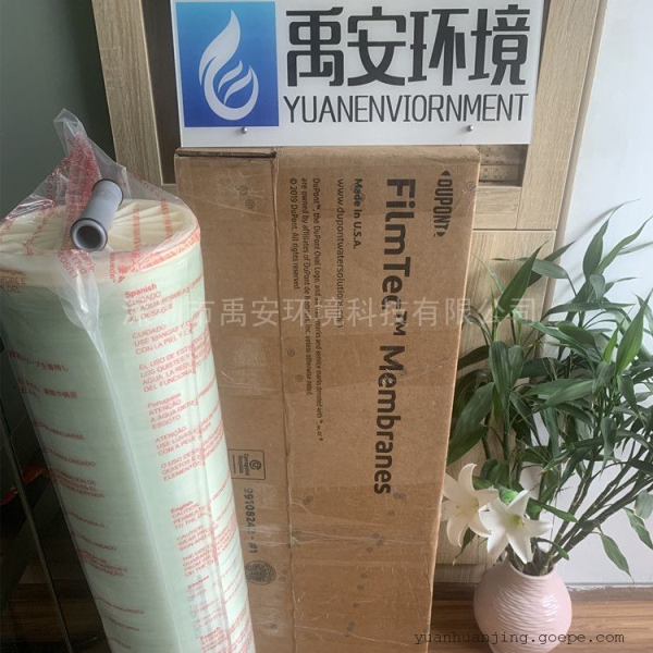 化学纳滤膜处理固废中心渗滤液物料膜