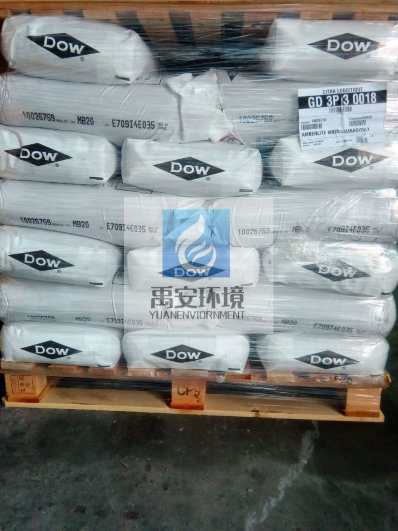 水处理混床树脂软化水树脂去离子剂