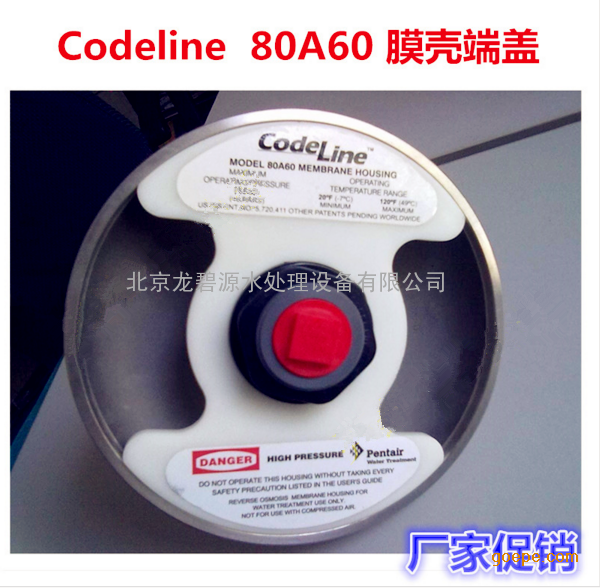 反渗透膜壳端盖