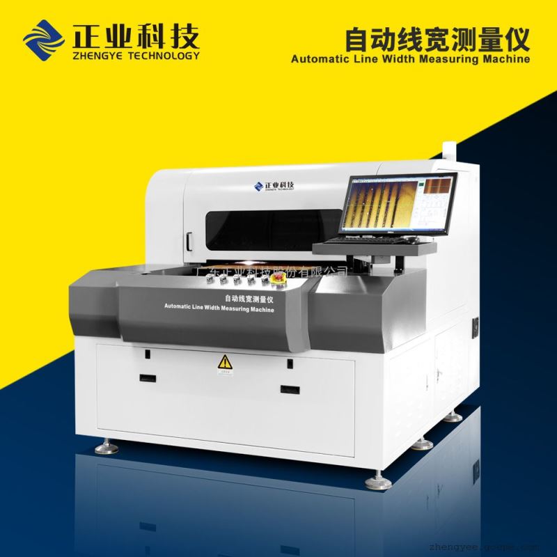 线路板全自动线宽检测设备