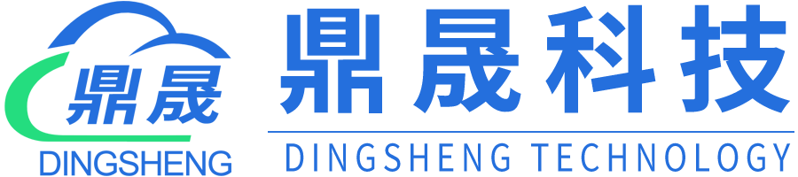 潍坊鼎晟信息科技有限公司